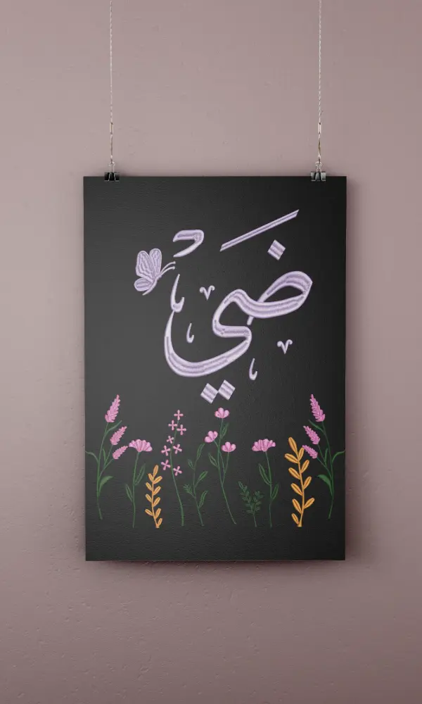 Arabic calligraphy embroidery  free