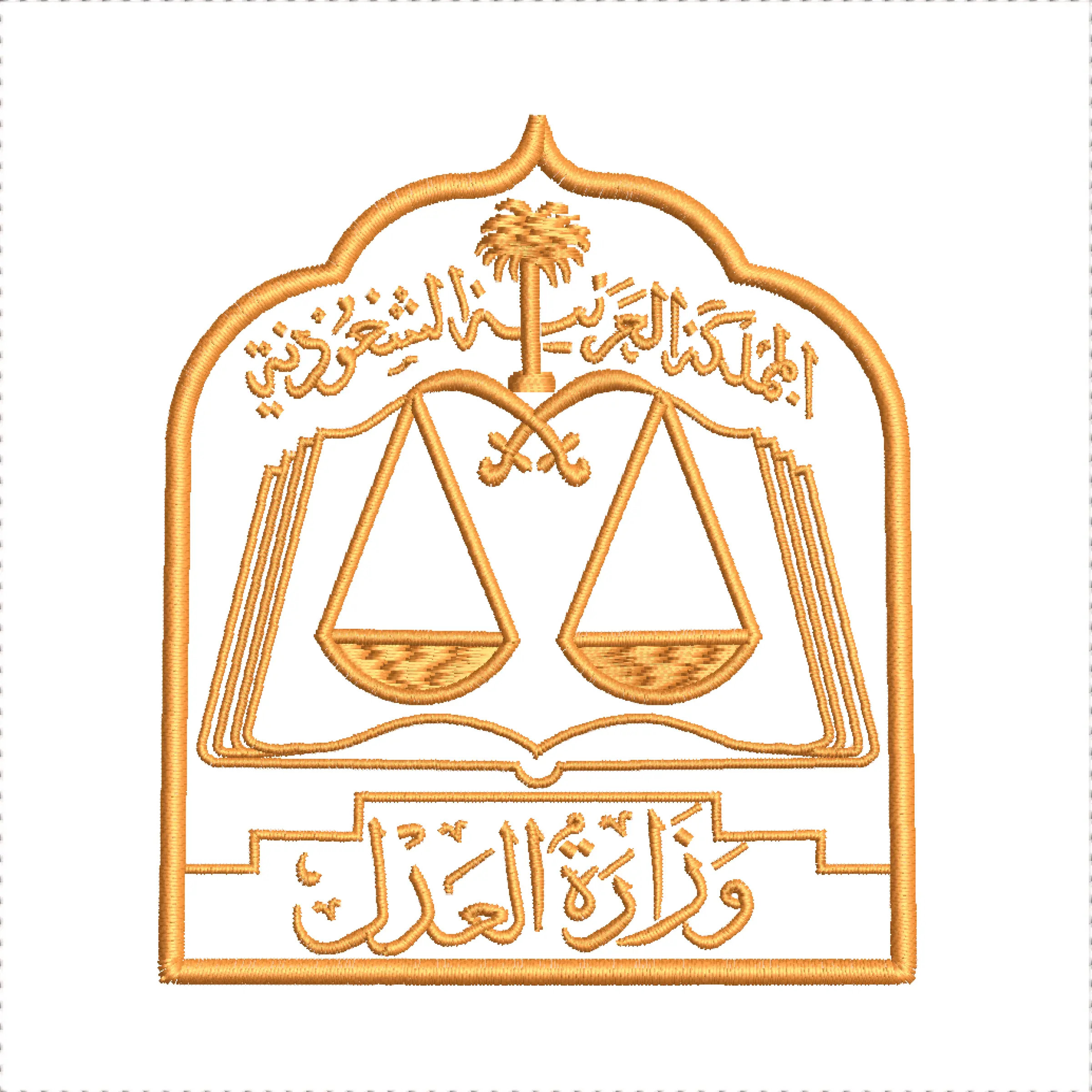 Saudi Ministry of Justice وزارة العدل